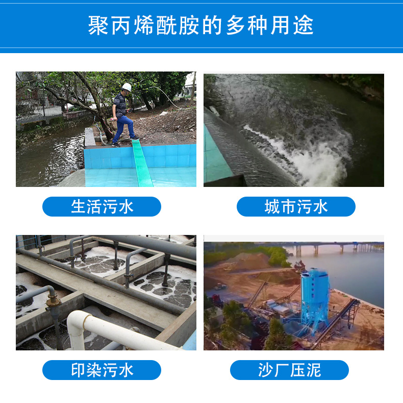 聚丙烯酰胺分散劑 聚丙烯酰胺分散劑