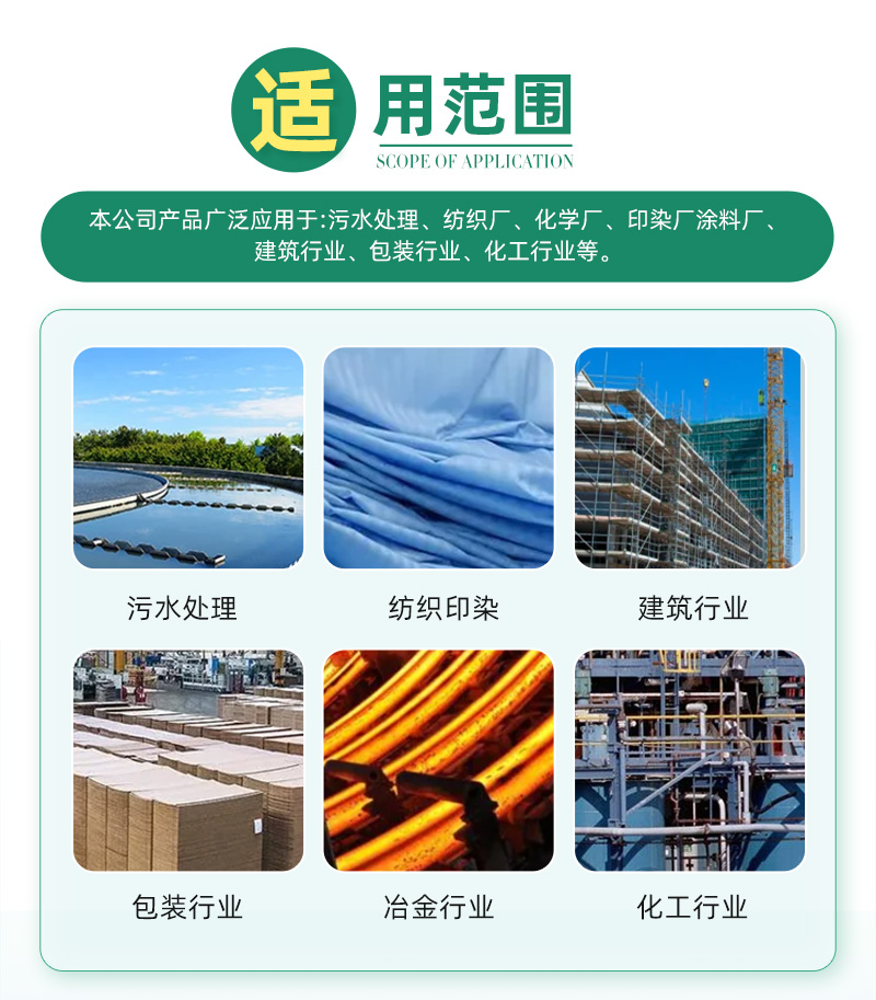 非離子聚丙烯酰胺